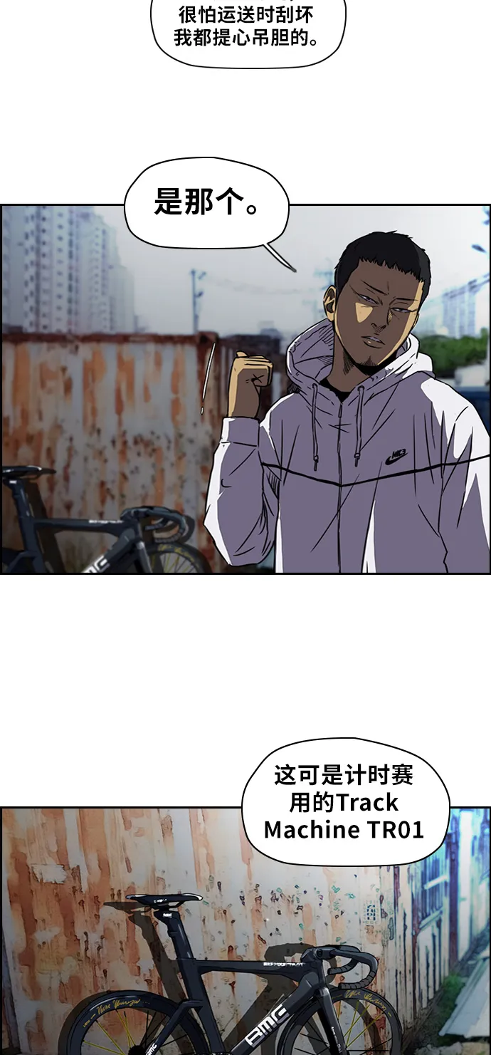 [第2部] 第55话 第29页