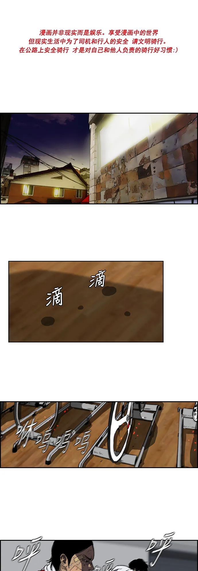 [第2部] 第56话 第1页