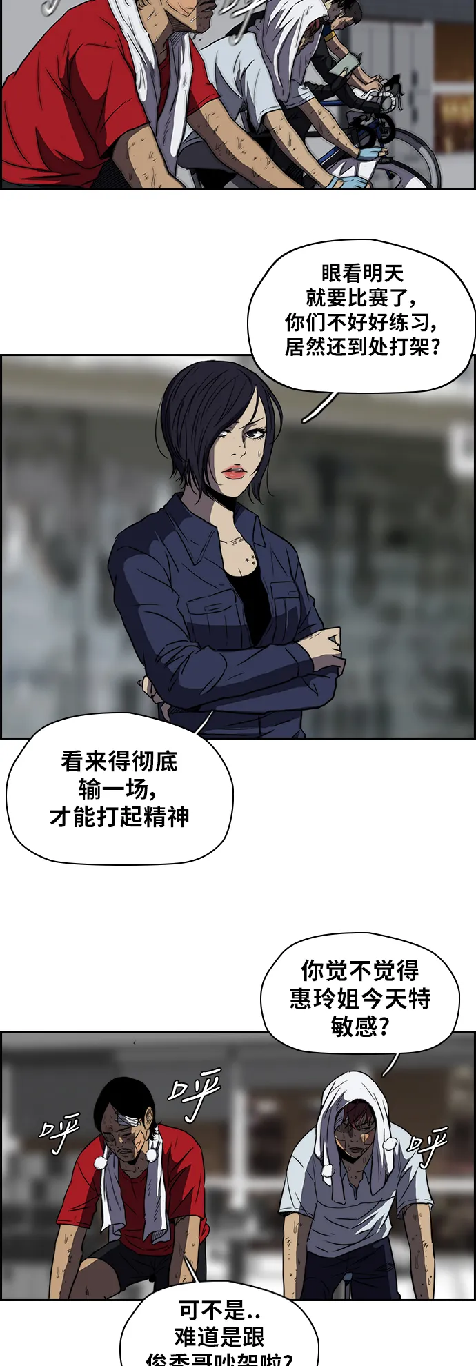 [第2部] 第56话 第2页