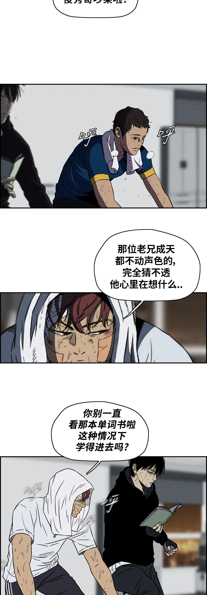 [第2部] 第56话 第3页