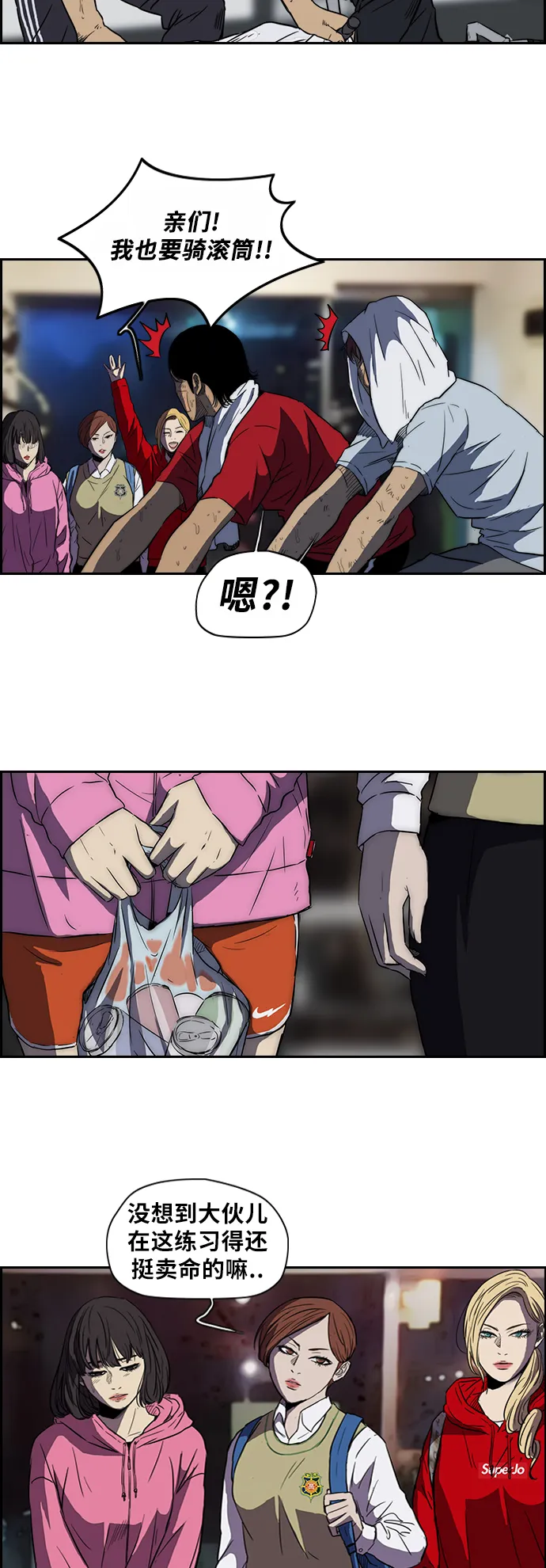 [第2部] 第56话 第4页
