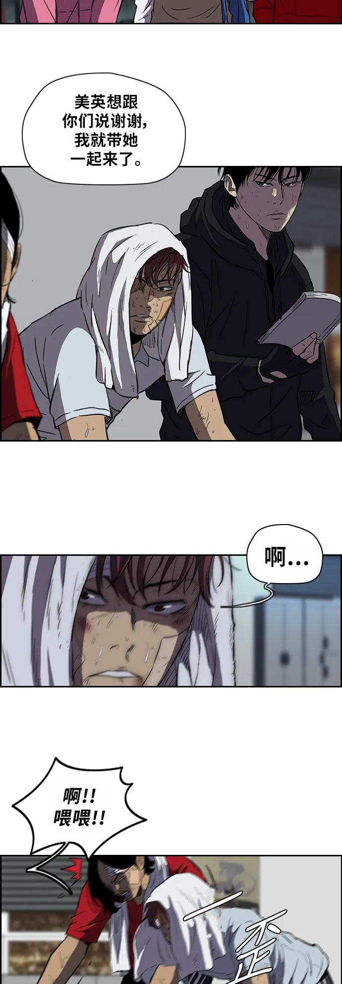[第2部] 第56话 第5页