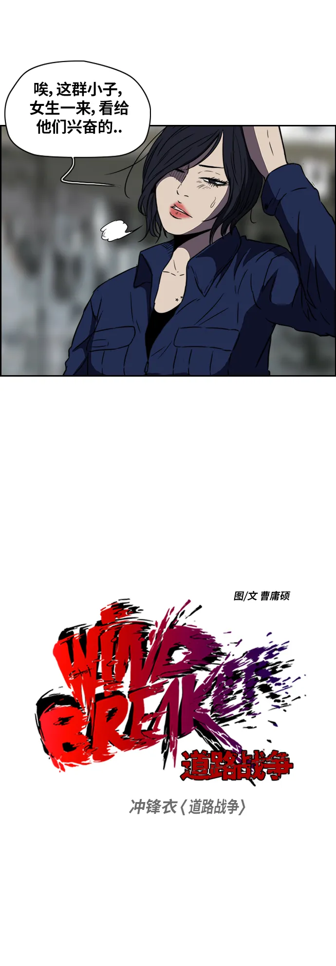 [第2部] 第56话 第7页