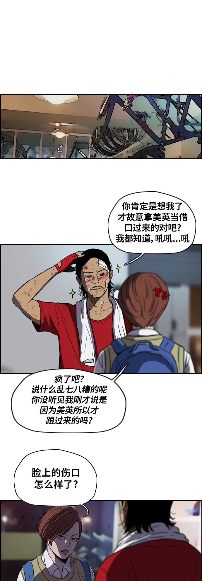 [第2部] 第56话 第8页