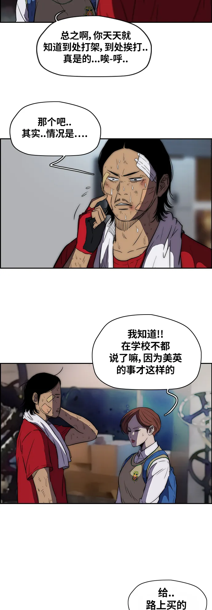 [第2部] 第56话 第9页
