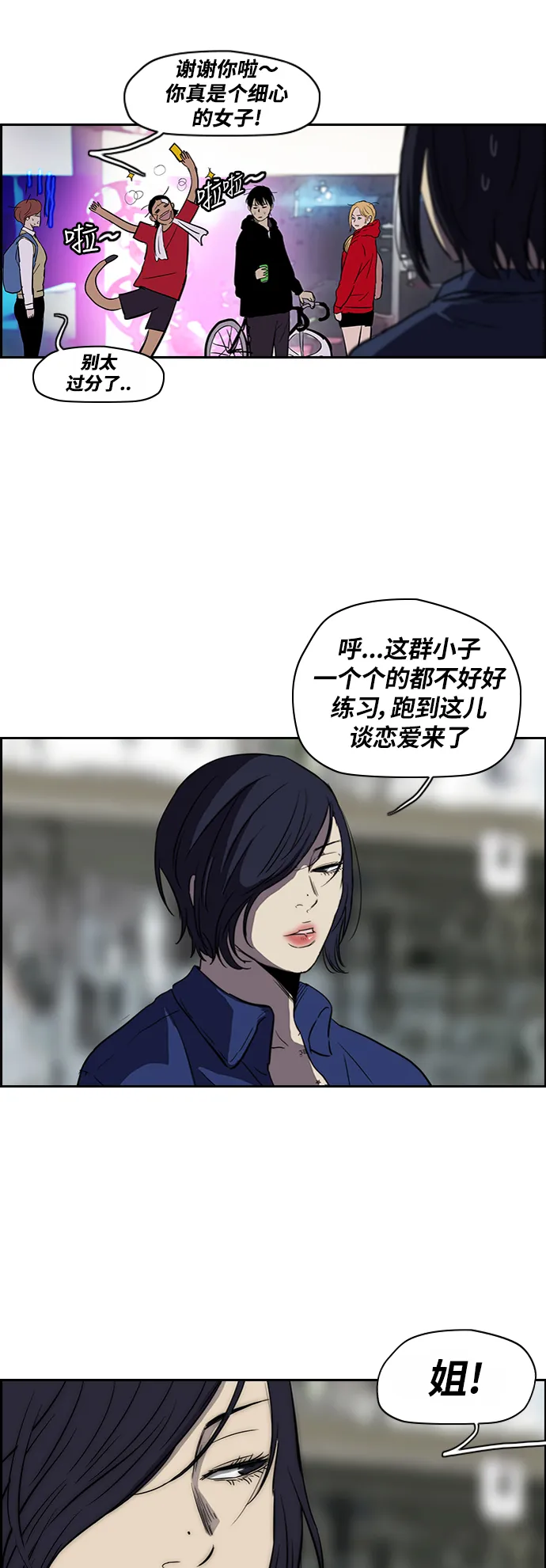 [第2部] 第56话 第11页