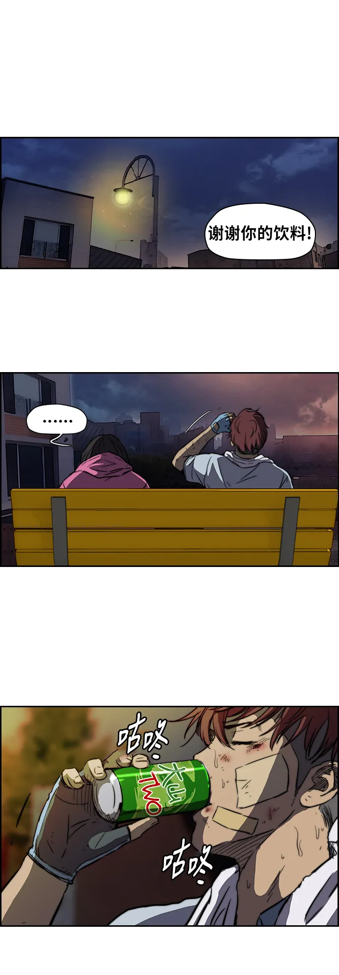 [第2部] 第56话 第13页