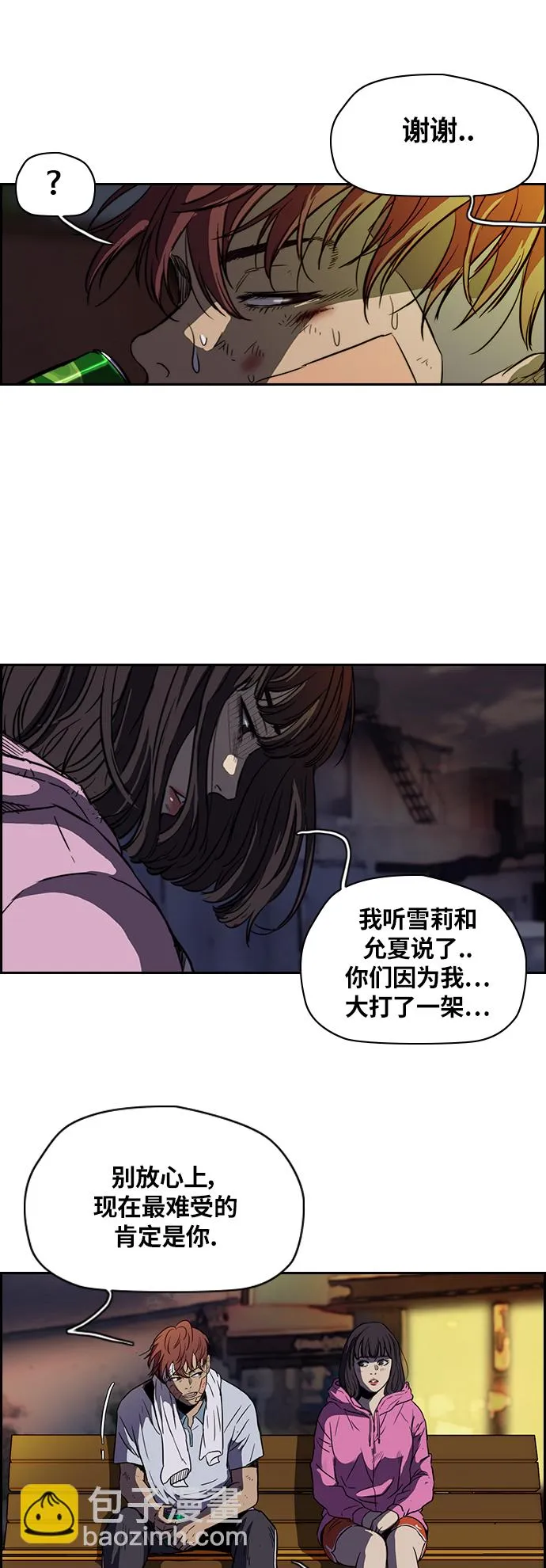 [第2部] 第56话 第14页