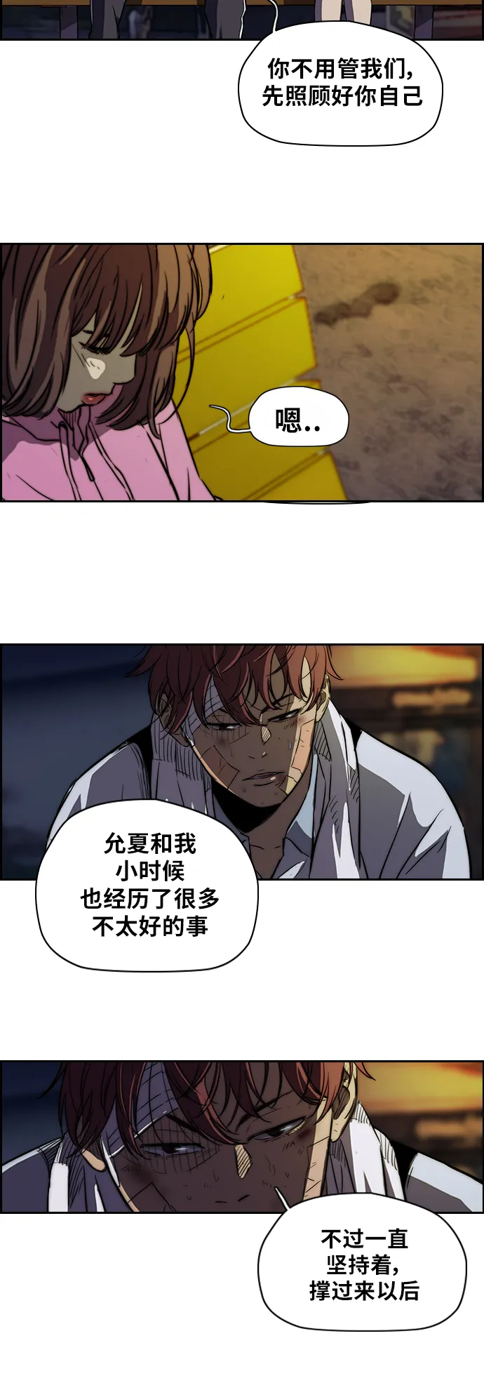 [第2部] 第56话 第15页