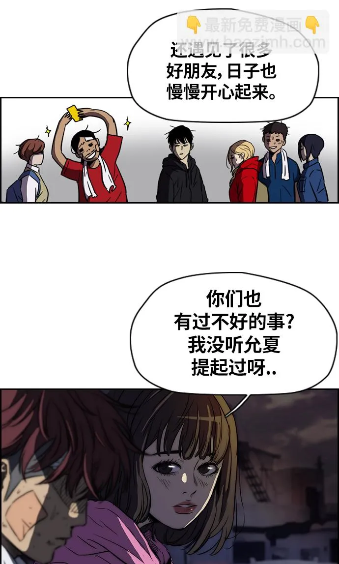 [第2部] 第56话 第16页