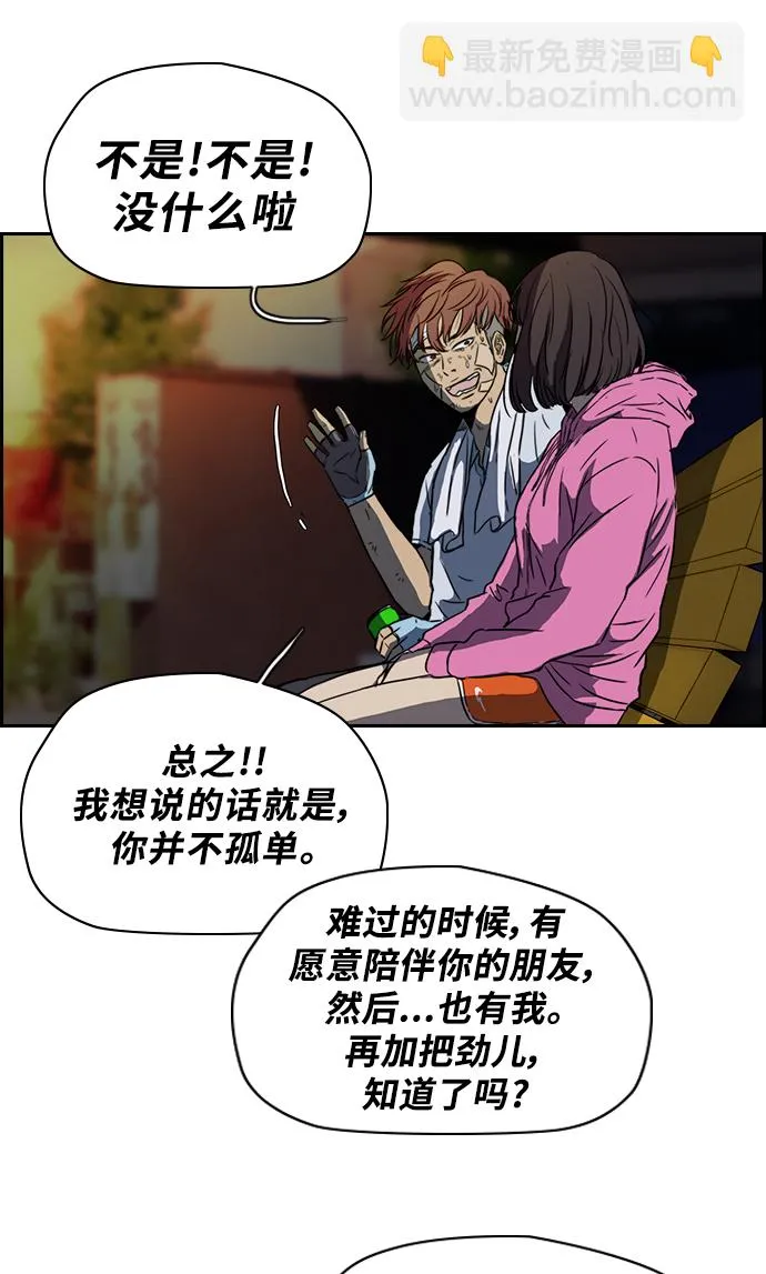 [第2部] 第56话 第20页