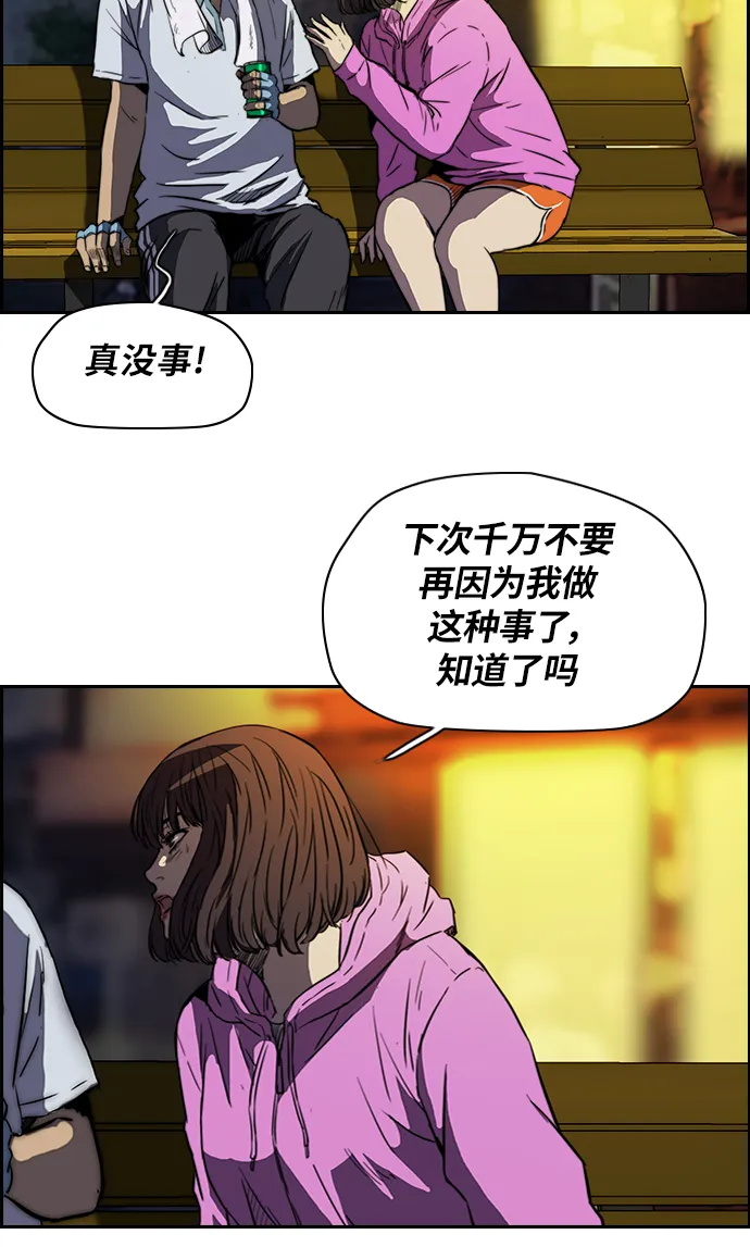 [第2部] 第56话 第24页