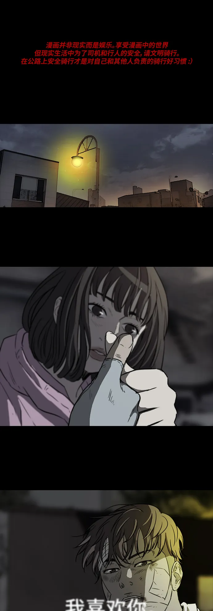 [第2部] 第57话 第1页