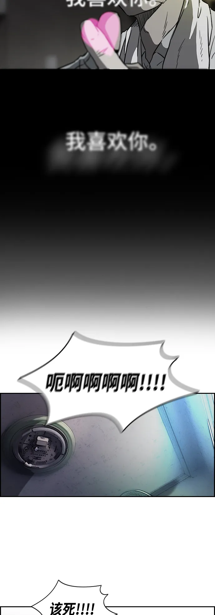 [第2部] 第57话 第2页