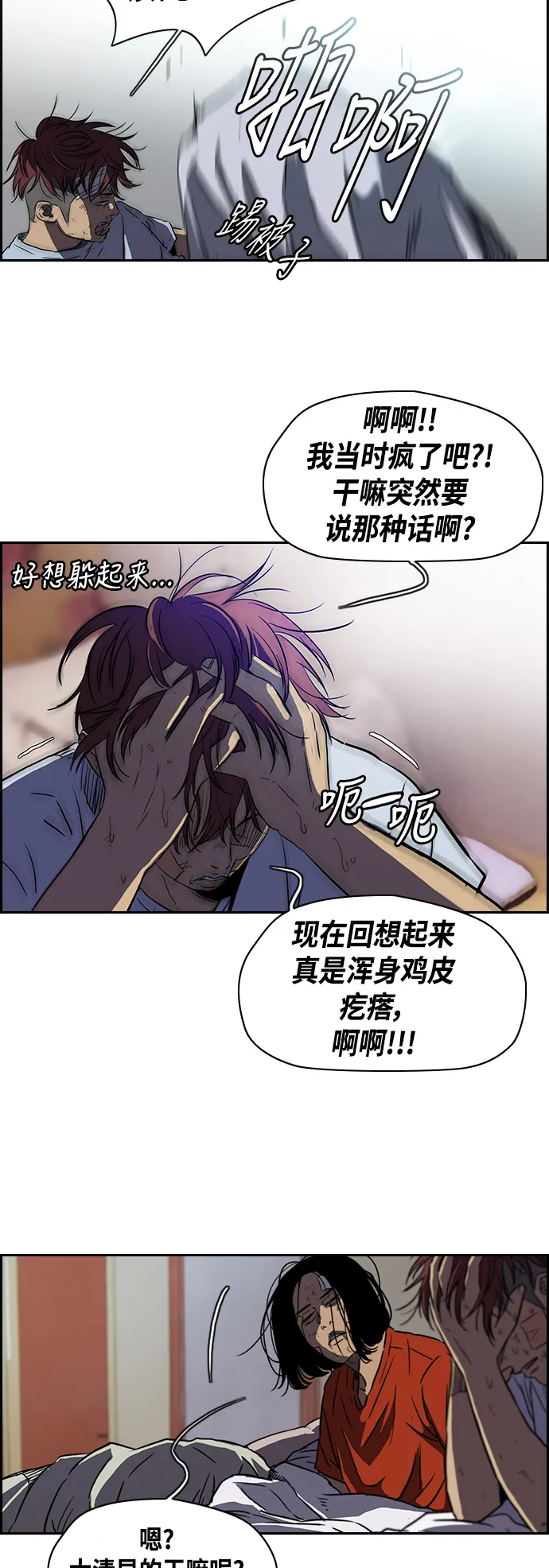 [第2部] 第57话 第3页