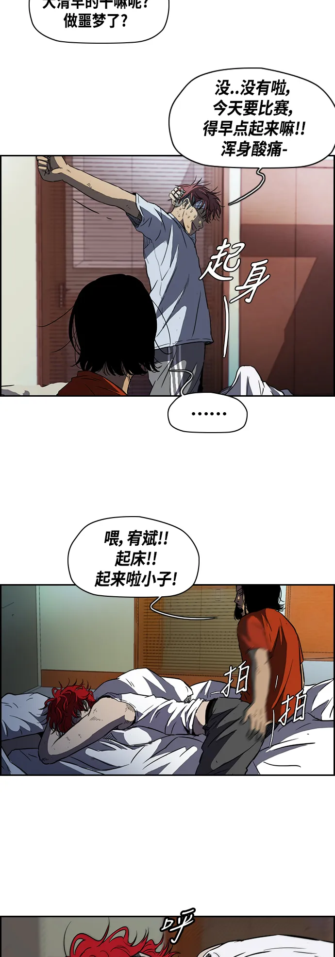 [第2部] 第57话 第4页