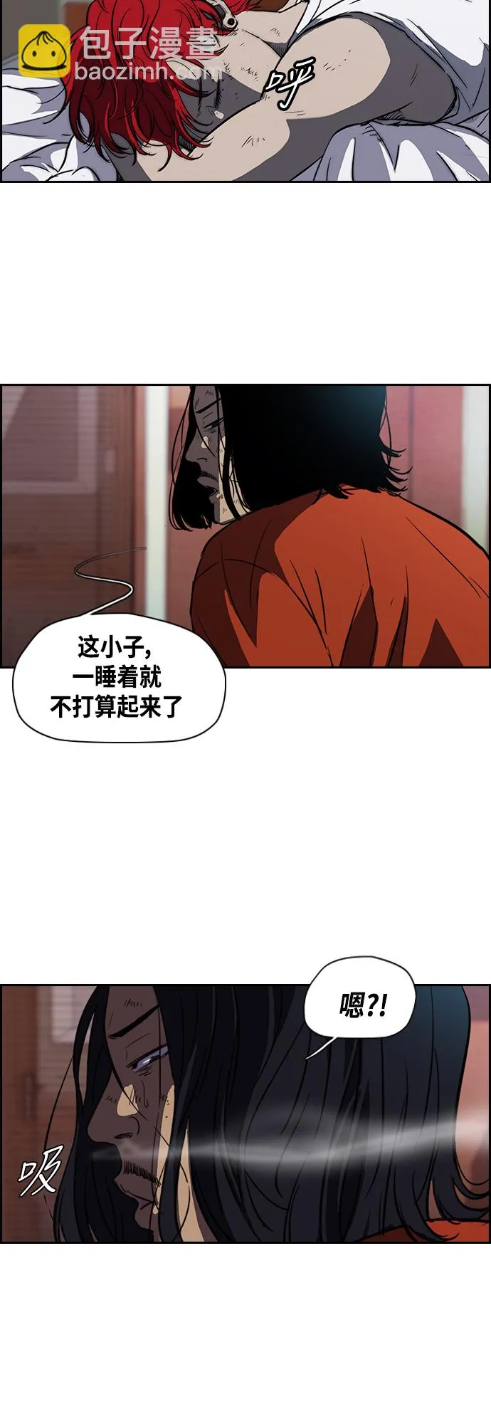[第2部] 第57话 第5页