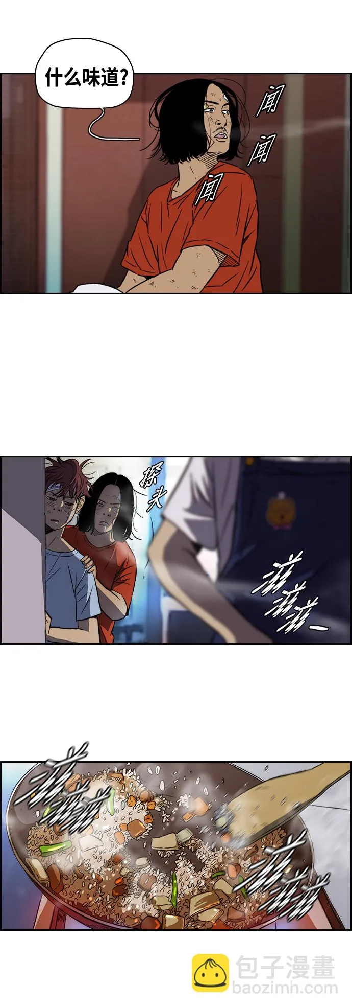 [第2部] 第57话 第6页