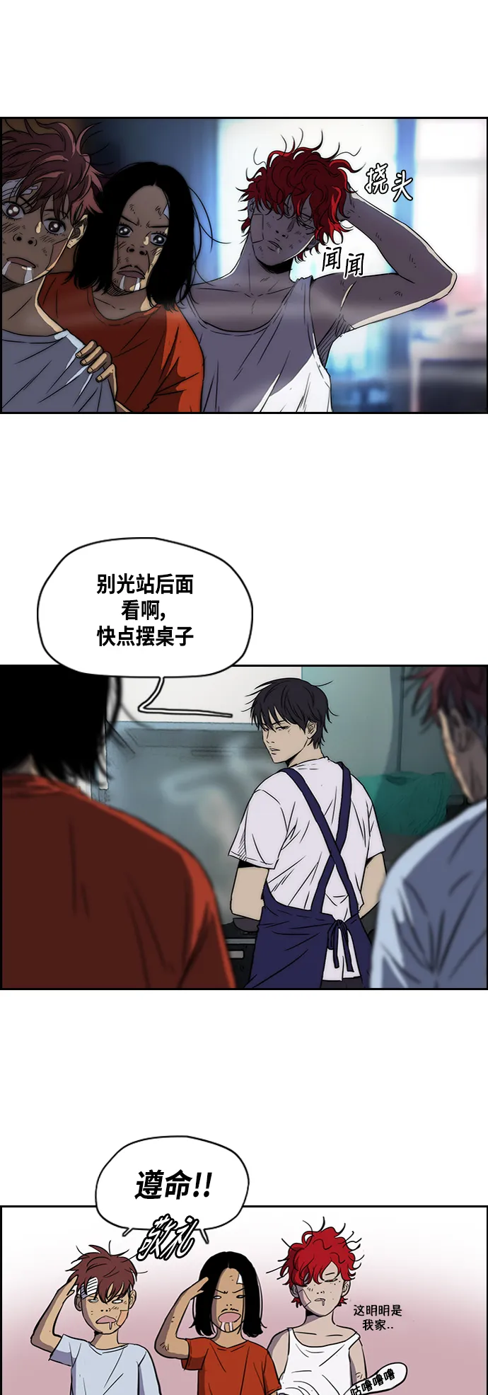 [第2部] 第57话 第7页