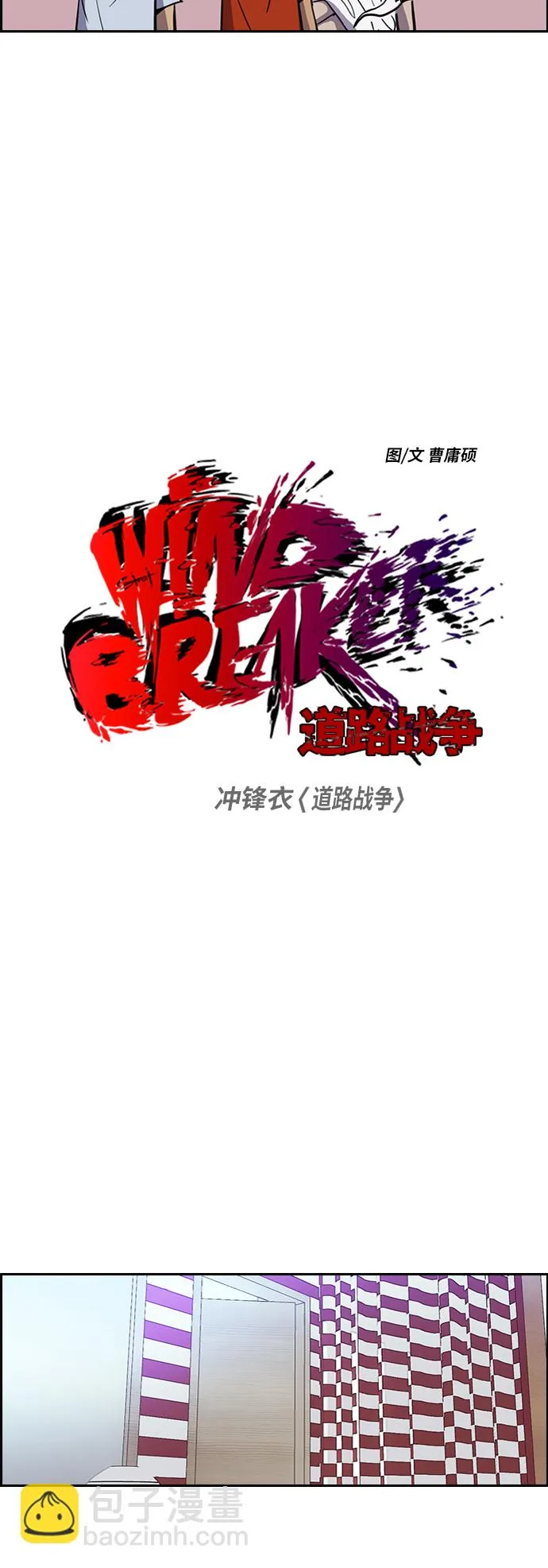 [第2部] 第57话 第8页