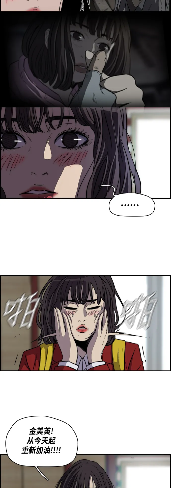 [第2部] 第57话 第10页