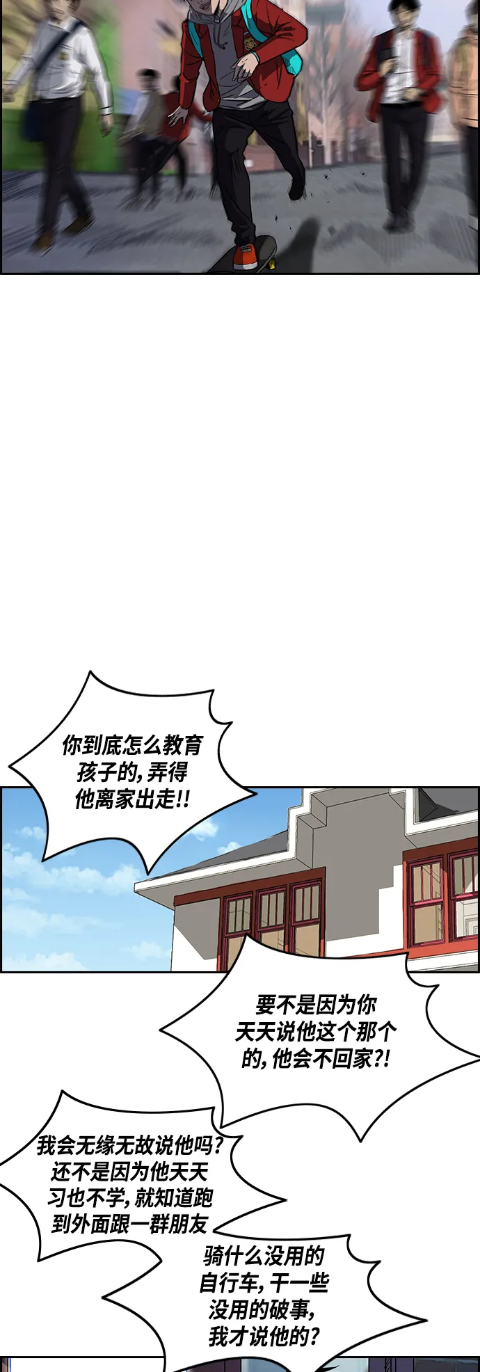 [第2部] 第57话 第13页