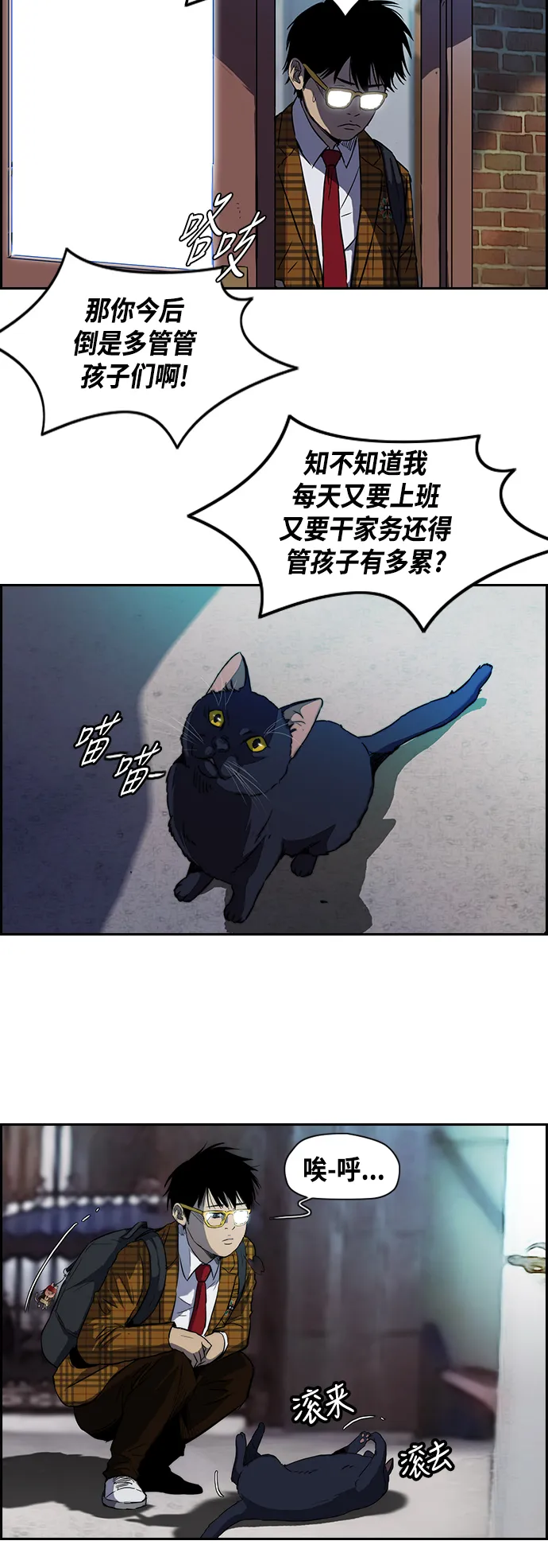 [第2部] 第57话 第14页