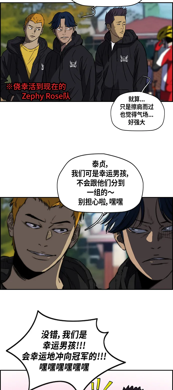 [第2部] 第57话 第17页