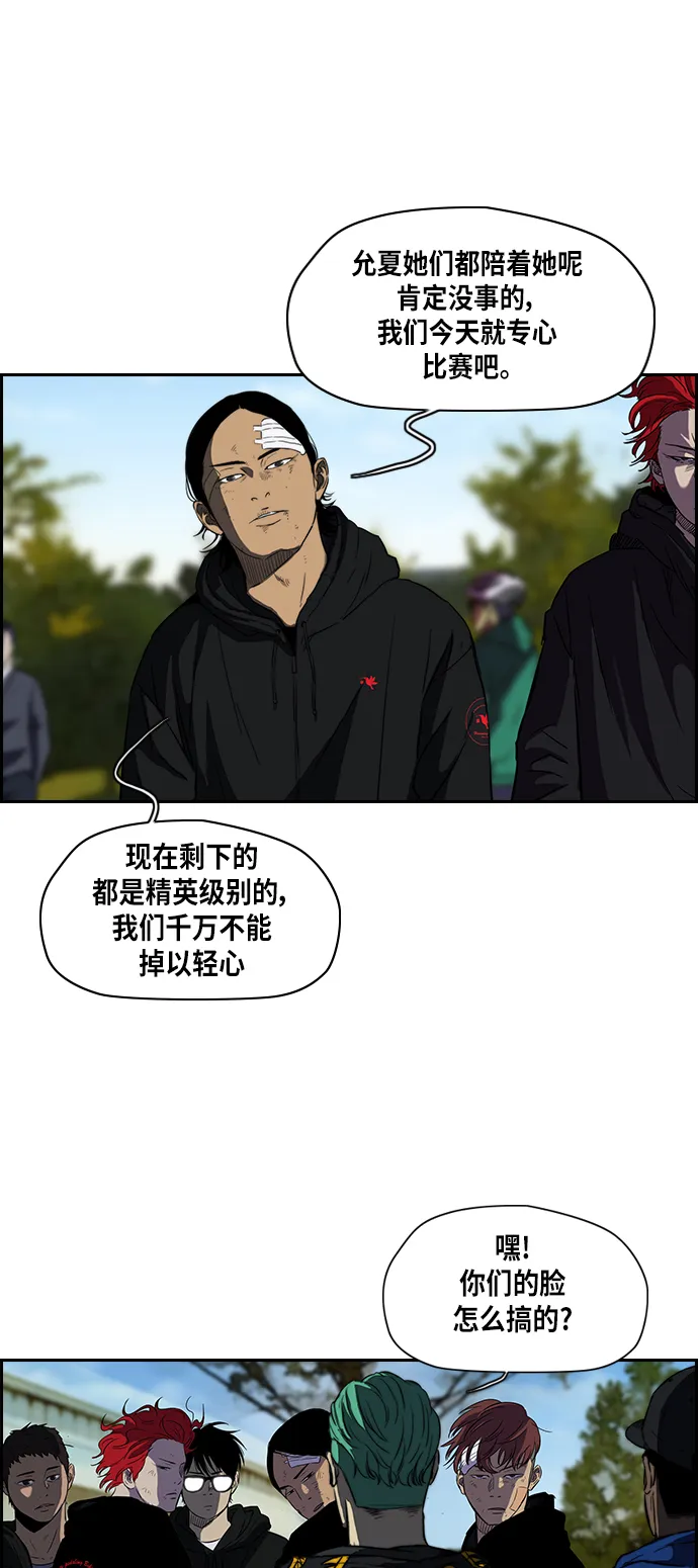 [第2部] 第57话 第19页