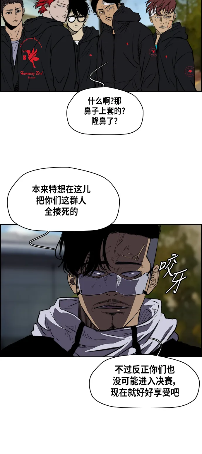 [第2部] 第57话 第23页