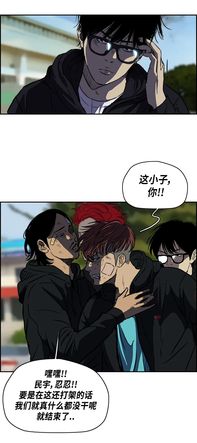 [第2部] 第57话 第24页