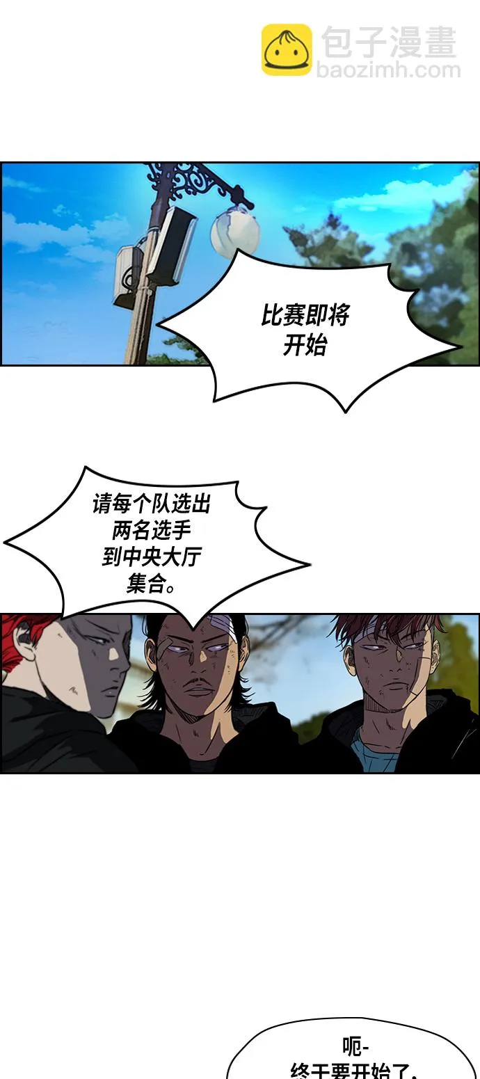 [第2部] 第57话 第28页