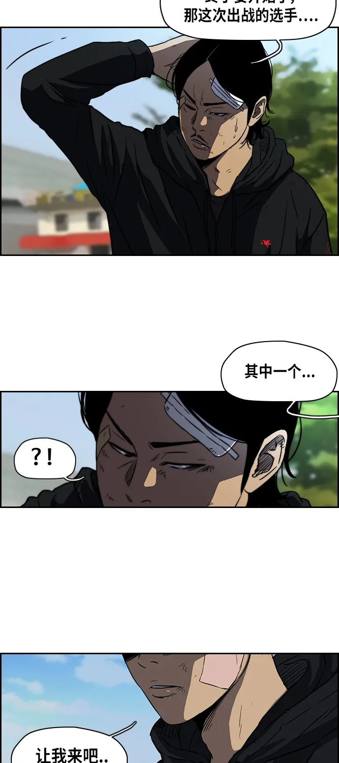 [第2部] 第57话 第29页