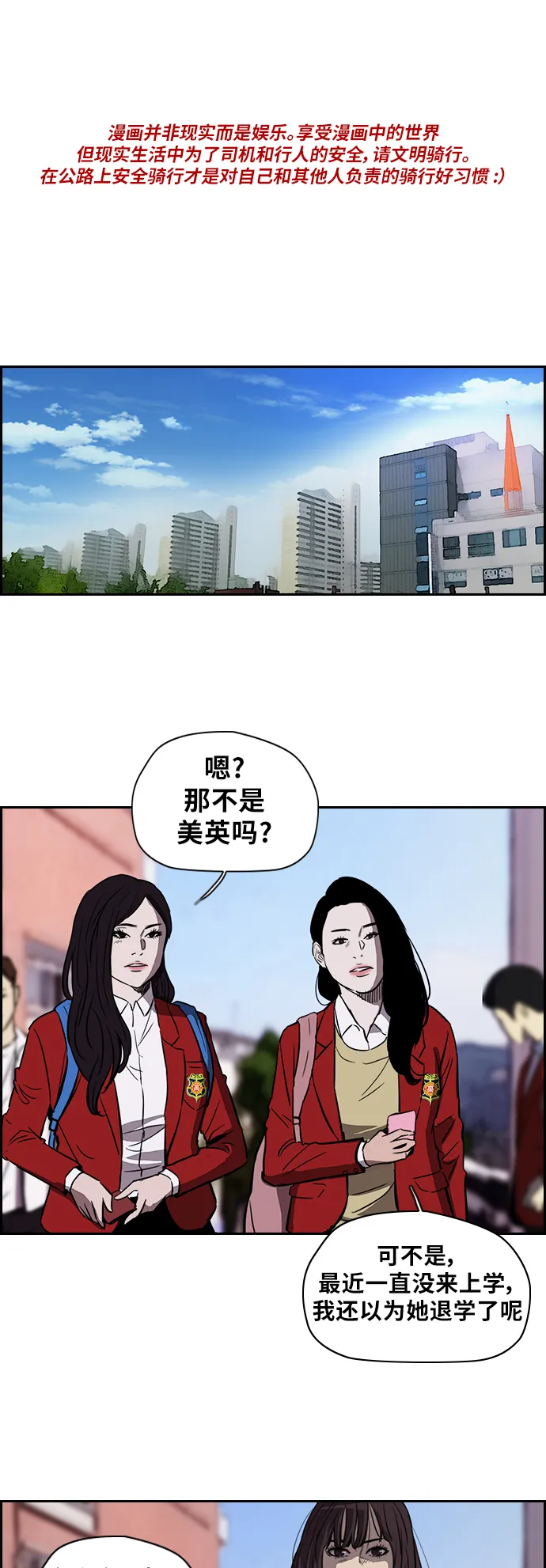 [第2部] 第58话 第1页