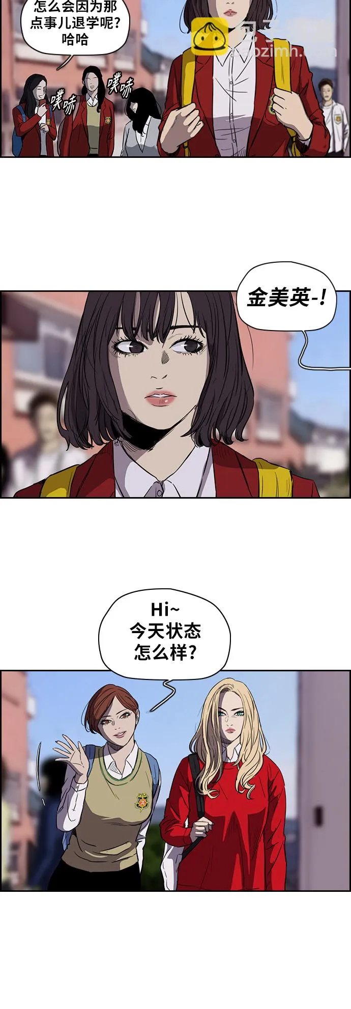 [第2部] 第58话 第2页