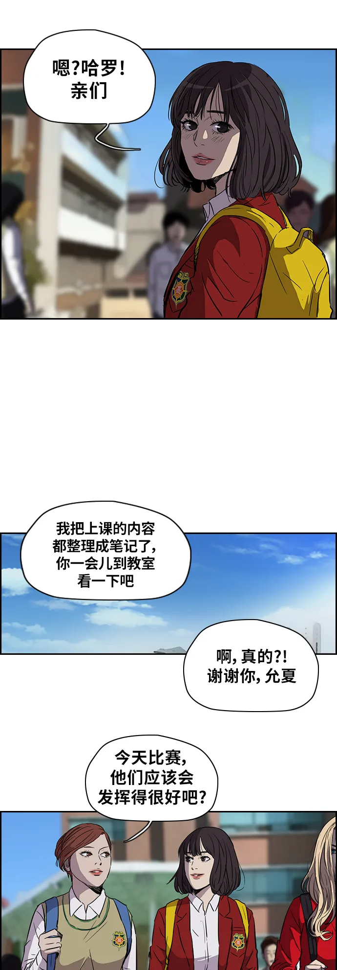 [第2部] 第58话 第3页