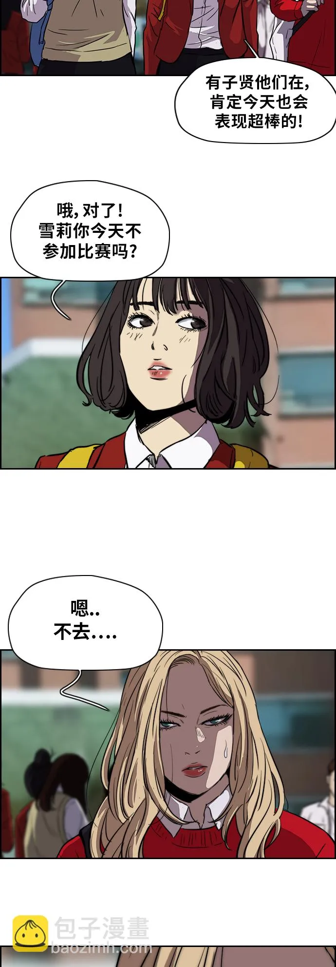 [第2部] 第58话 第4页