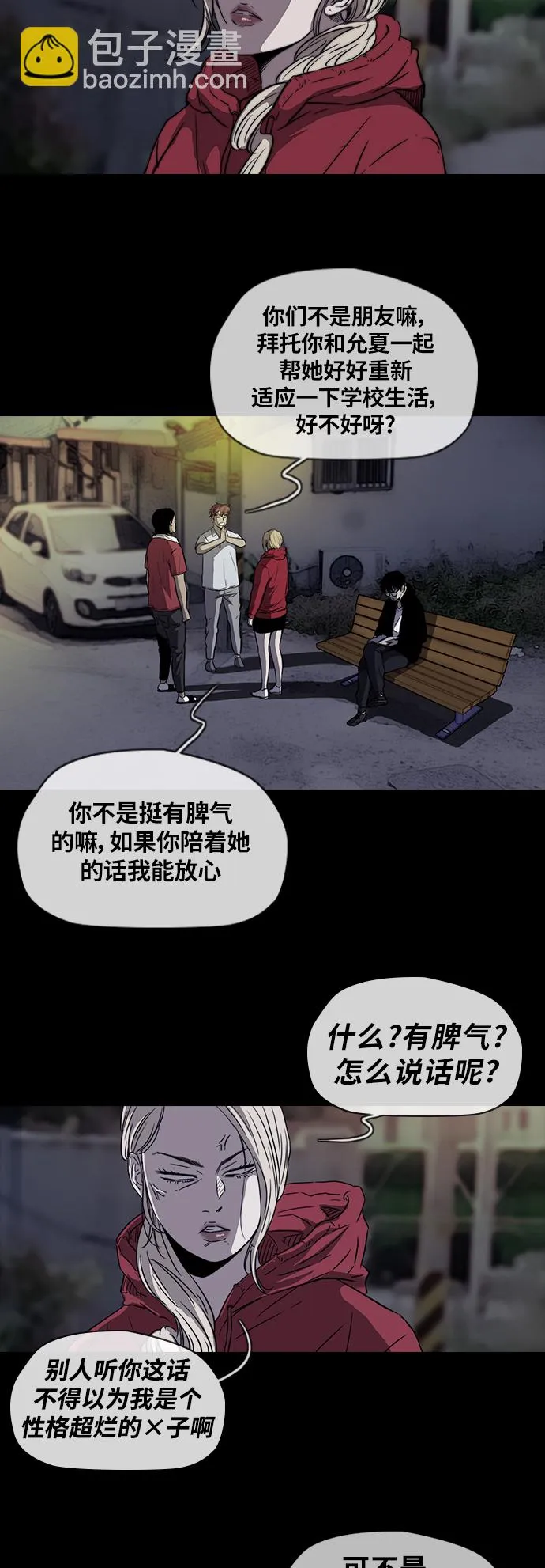 [第2部] 第58话 第6页