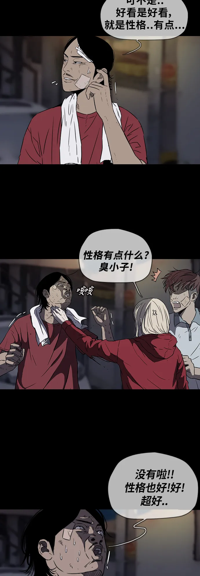 [第2部] 第58话 第7页