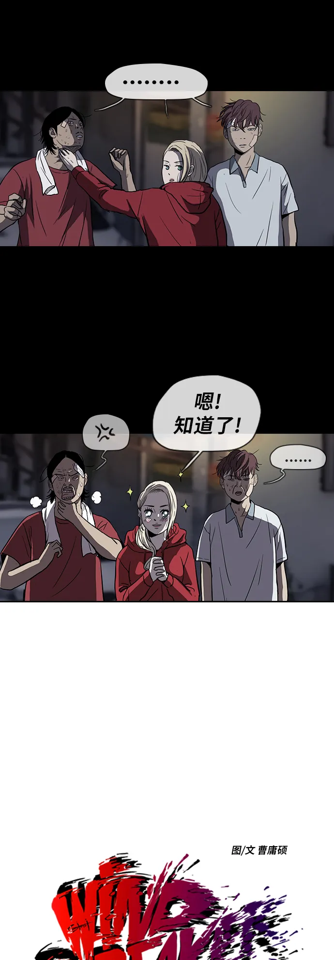 [第2部] 第58话 第9页