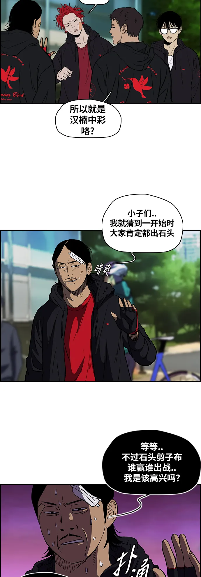 [第2部] 第58话 第11页