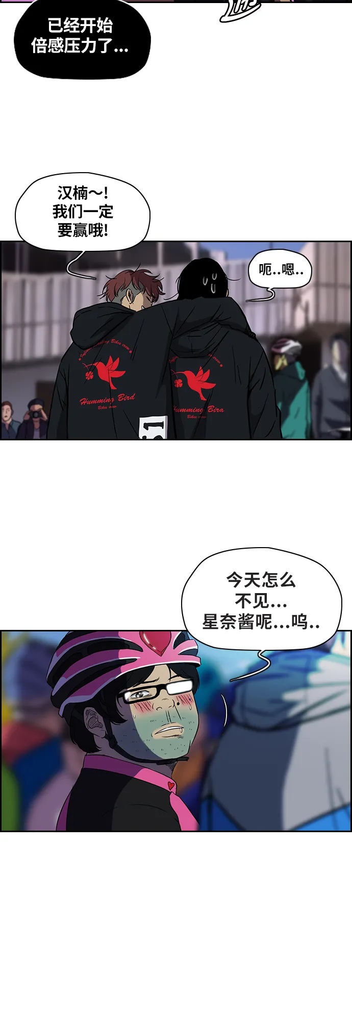 [第2部] 第58话 第12页
