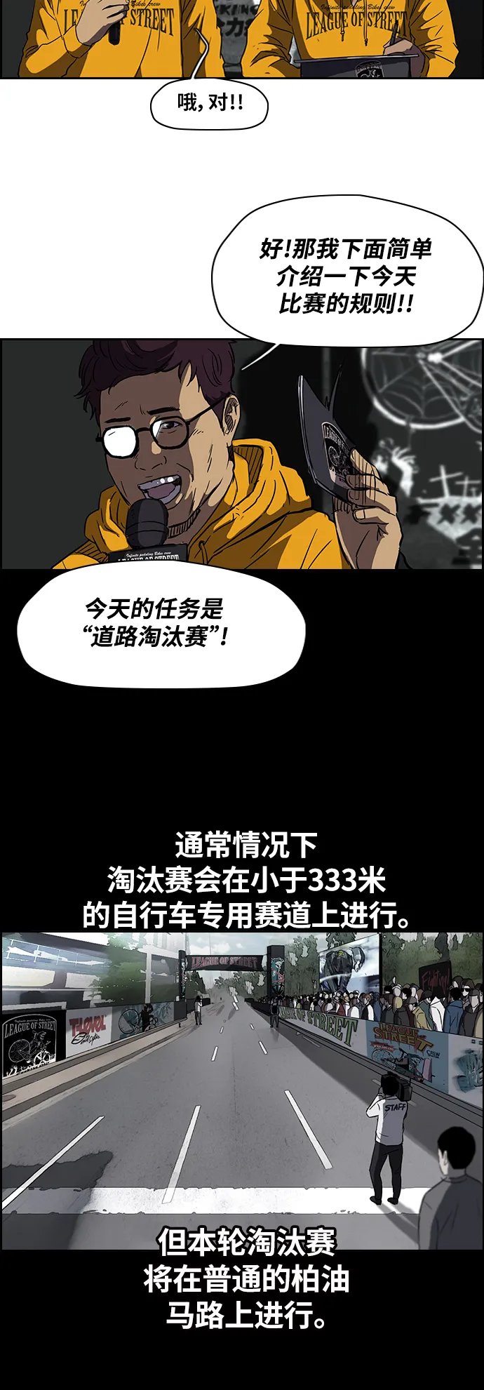 [第2部] 第58话 第14页