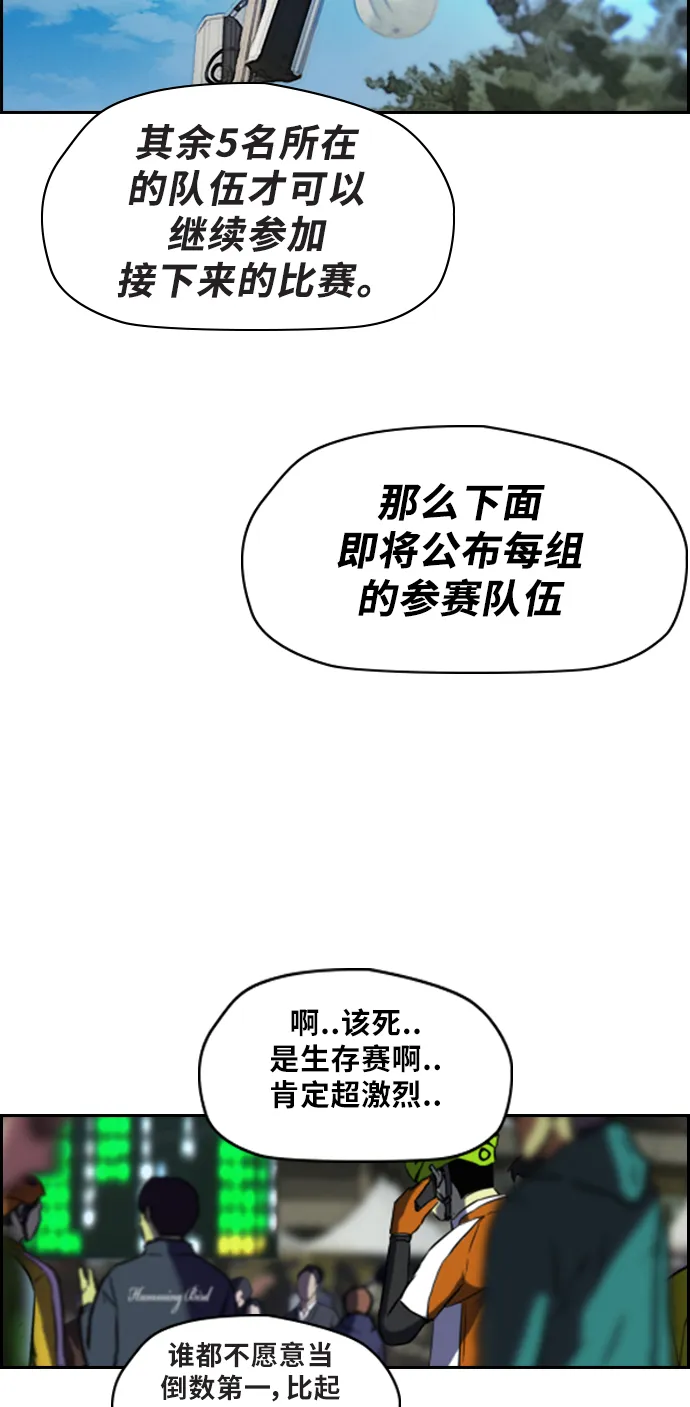 [第2部] 第58话 第17页