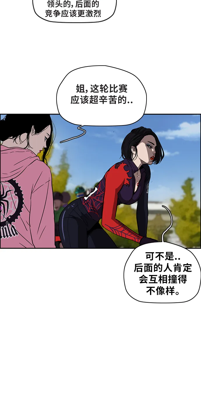 [第2部] 第58话 第18页
