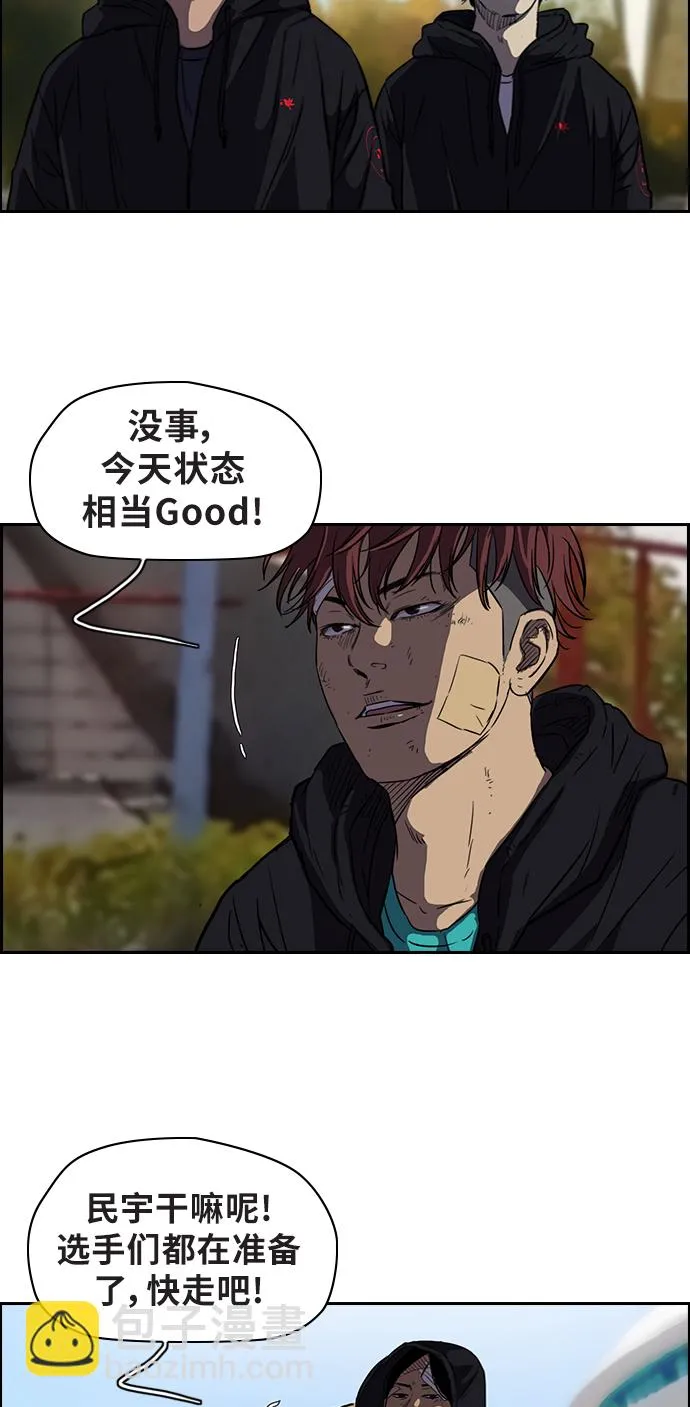 [第2部] 第58话 第20页