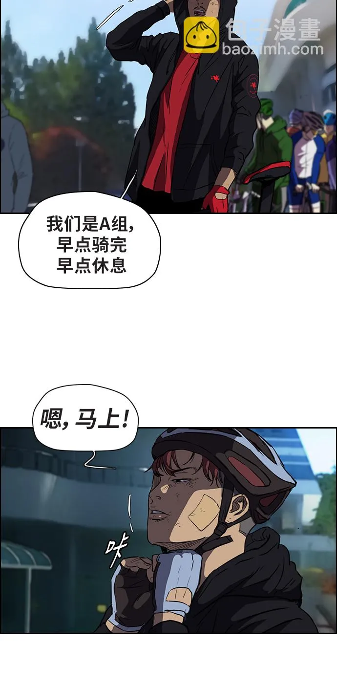 [第2部] 第58话 第21页