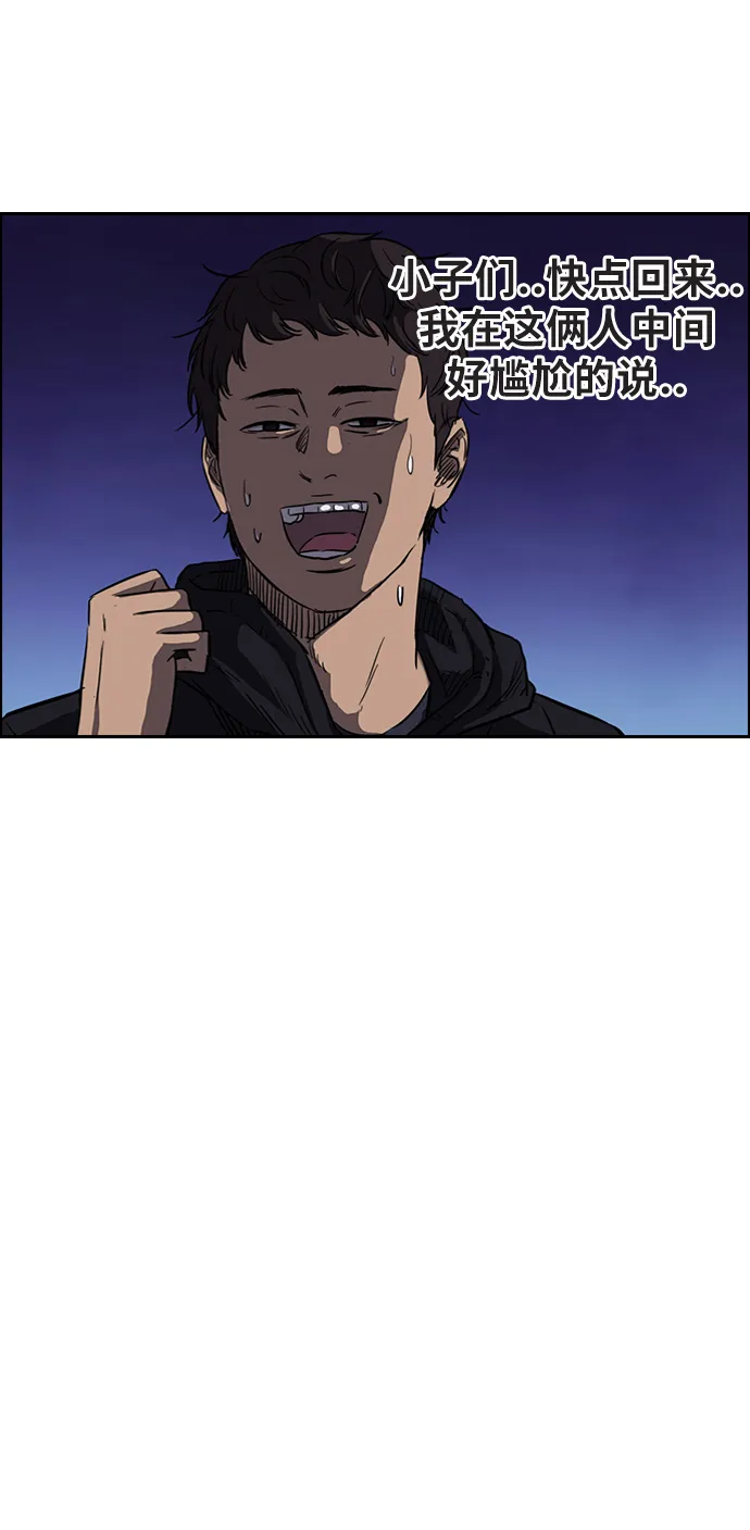 [第2部] 第58话 第23页