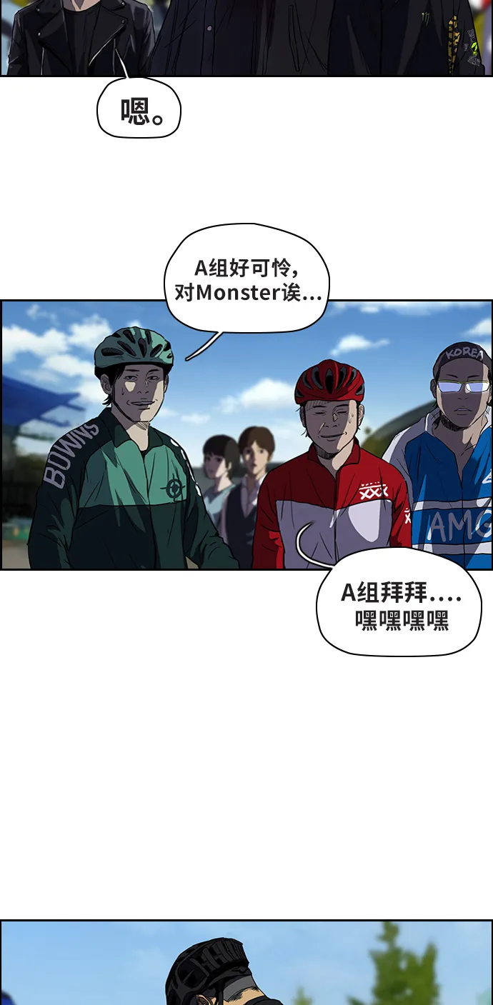 [第2部] 第58话 第26页