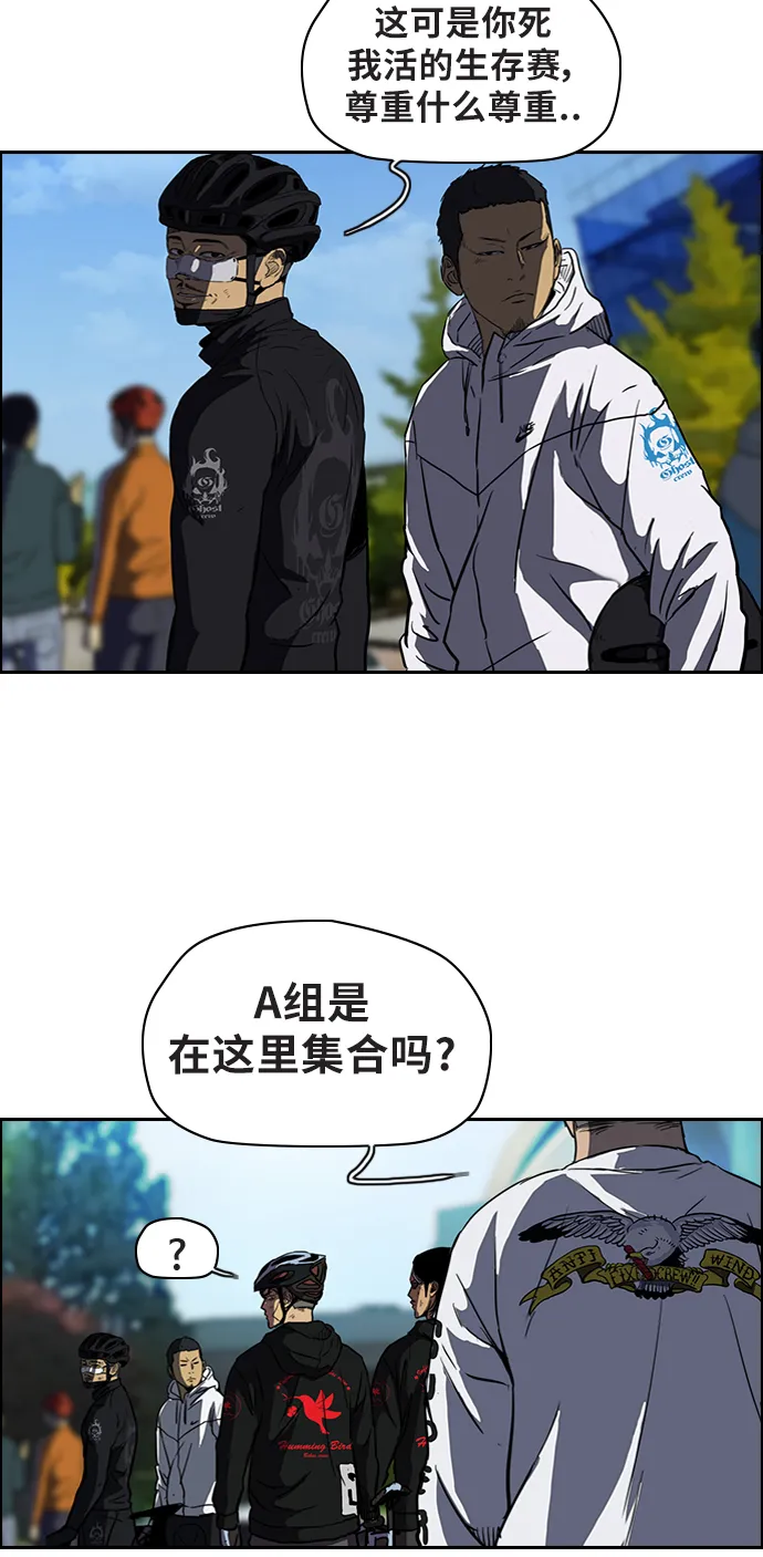 [第2部] 第58话 第29页